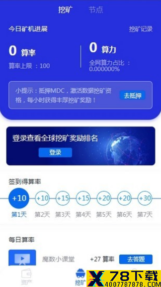 数交所