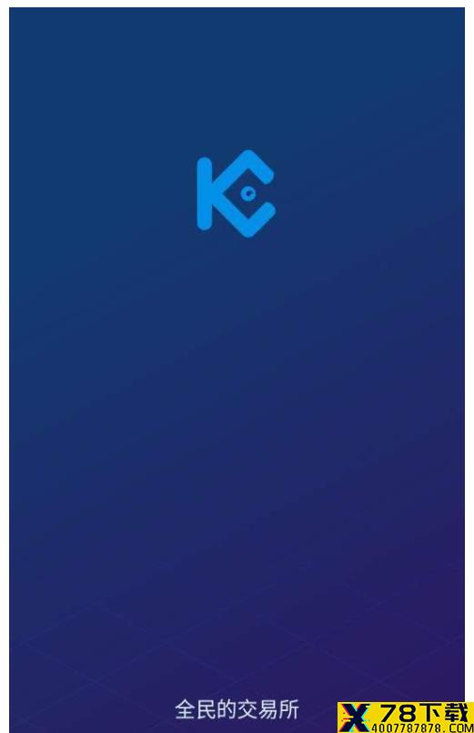 库币(KuCoin)