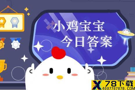 小鸡宝宝考考实际上，生活中的兔子更喜欢以下哪种食物