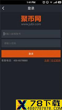 聚币