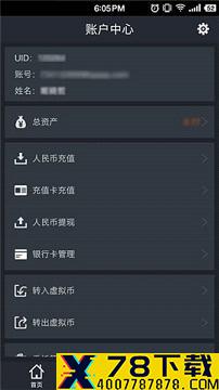 Bitbank