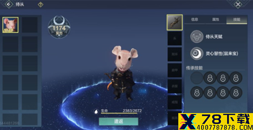 妄想山海侍从资质怎么提升