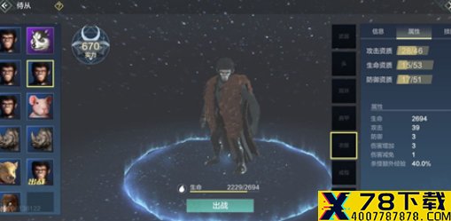 妄想山海侍从资质怎么提升