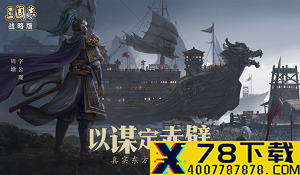 《糖豆人》第三赛季集中更新前瞻 哥斯拉等新皮肤将至