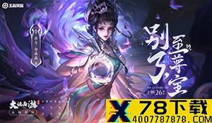 《狼人之末日怒吼》PC配置需求公布 最低i5+GTX 650