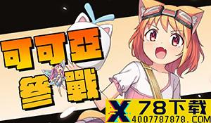 《命运2》奥西里斯试炼奖励公布 “被删除”装甲将到来