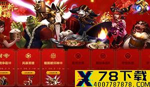 《守望先锋》牛年春节活动皮肤公布 伏虎女侠艾什亮相