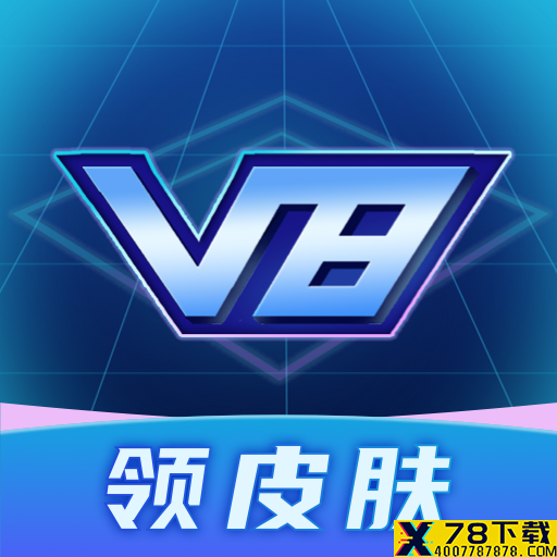 V8大佬app下载_V8大佬app最新版免费下载