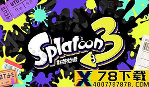 NS《塞尔达天空之剑HD》对比Wii版 贴图、纹理增强