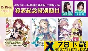 《暴雪街机合集》正式公布 内含三款暴雪经典街机作品