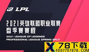 《铁拳7》新DLC角色预告 风衣正装干练波兰女总理登场