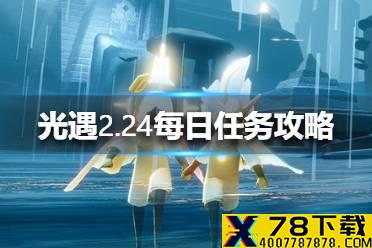 《光遇》霞光城上层冥想在哪里 霞光城上层冥想位置介绍