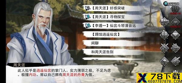 网1