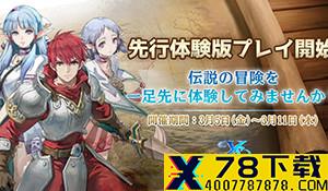 《任天堂明星大乱斗》光/焰参战应援短片 为爱豆打Call