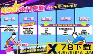 《极限竞速：地平线4》Steam多半好评 存档无法继承