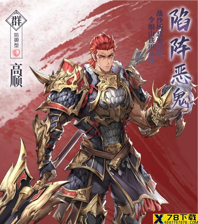 三国志幻想大陆新武将姜维介绍