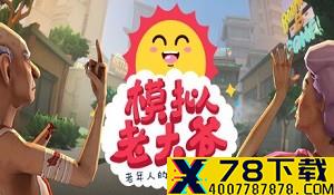 数毛社《致命躯壳》次世代主机对比分析 XSX帧率不稳定