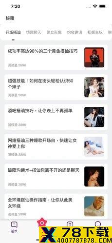恋爱有你