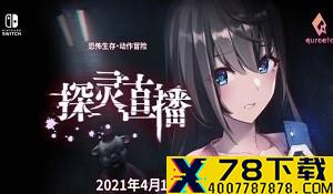 《可靠快递》登陆Steam 首周特惠45元，体验欢乐送货