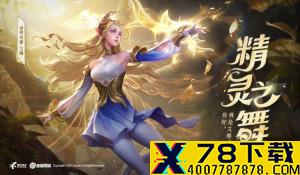 《金庸群侠传2、3》精神续作官宣立项 买断制单机RPG