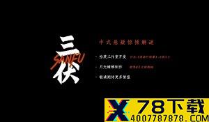玩家不满《生化危机8》新Demo限时机制 社畜无人权