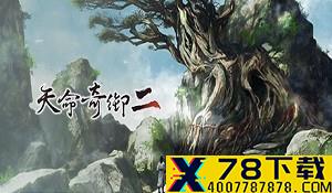 《消逝的光芒2》名称疑曝光 官方注册“坚守人性”商标
