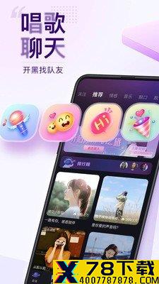 Flag语音