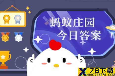 瓜子的脂肪蚂蚁庄园 瓜子的脂肪含量高吗答案是什么