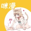 咪漫app下载_咪漫app最新版免费下载