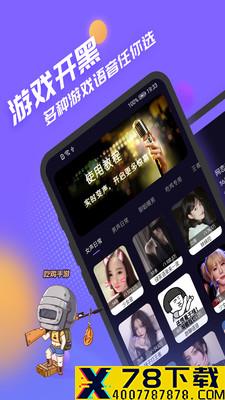声优模拟器