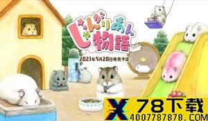 《我们离开前》将结束Epic限时独占 5月14日登陆Steam