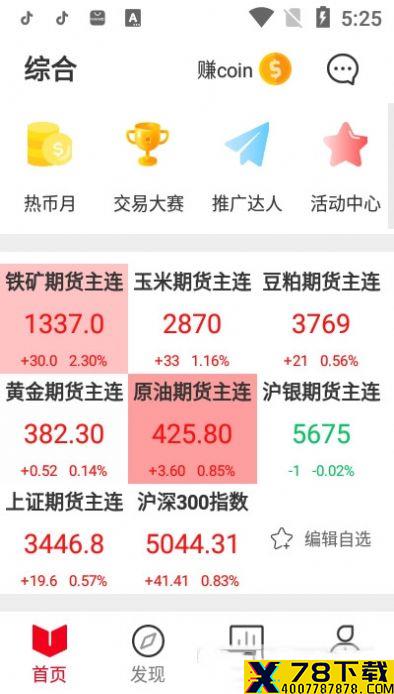 火象交易