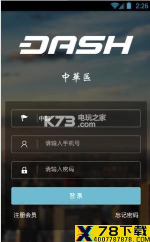 dash达世币
