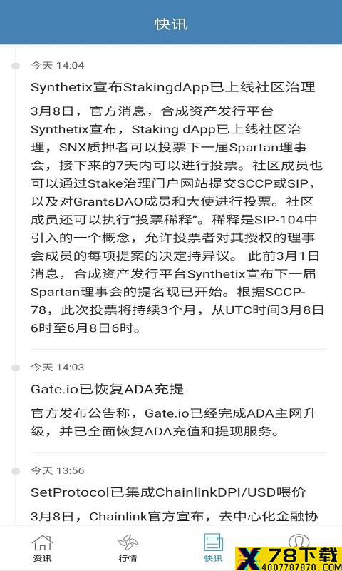 申优比特币圈
