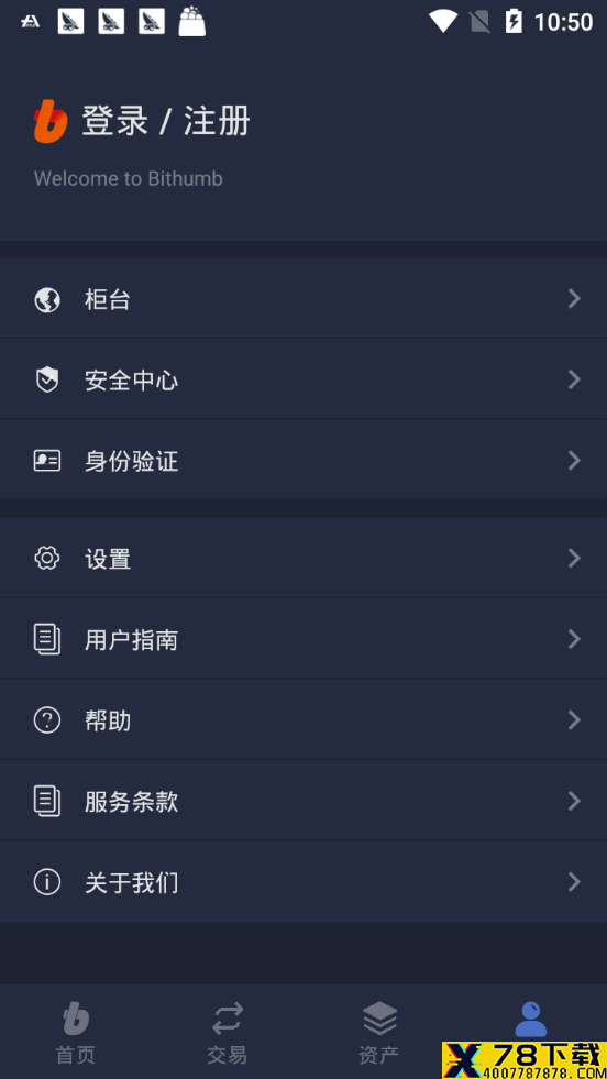 Bithumb全球站