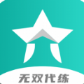无双代练app下载_无双代练app最新版免费下载