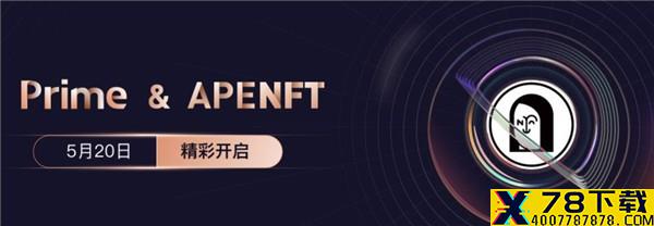 apenft币