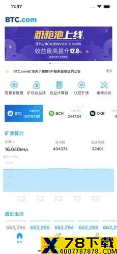 BTCcom矿池