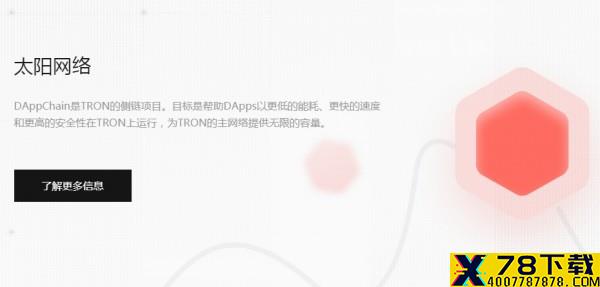Tron币