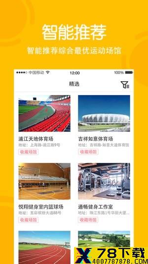 虎跃体育健身/