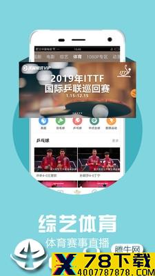 天翼视讯电视视频播放器 天翼视讯电视视频播放器/