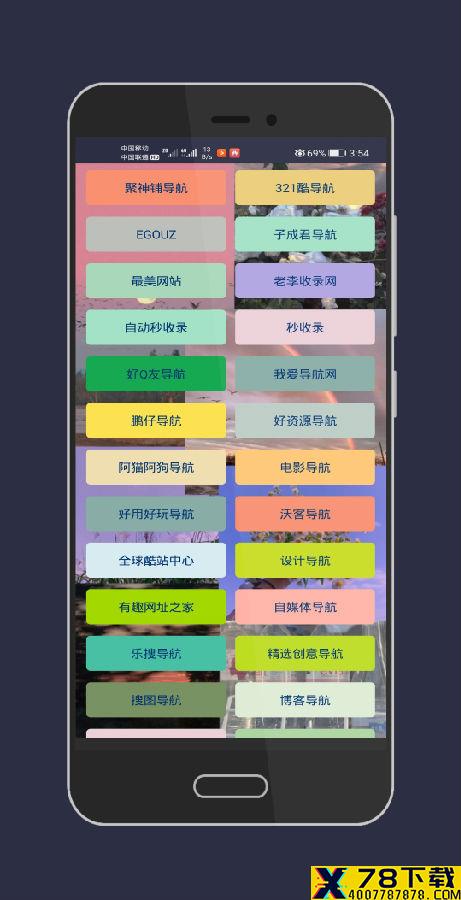 极客星球app 极客星球app/
