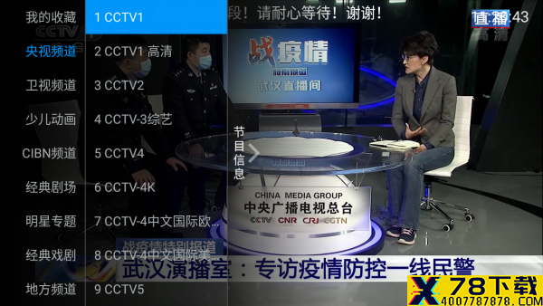 爱窝免费电视 爱窝免费电视/
