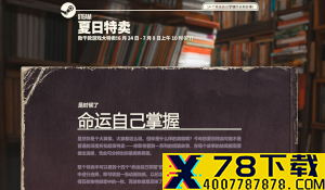 《阿玛拉王国RE》更新 稳定性优化，PS5支持原生4K