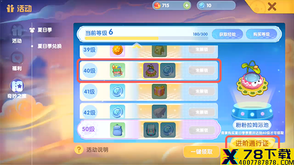 《摩尔庄园手游》粉粉拉姆浴池获取方法介绍