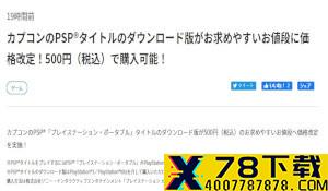 NS《地牢守护者：觉醒》8月4日发售 追加新角色地图