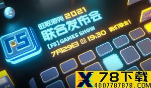 FPS《喋血复仇》公开测试宣传预告 预购玩家抢先体验