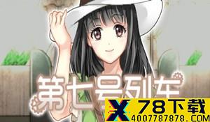 《吸血鬼莱恩：背叛》Switch将于9月9日正式发售