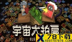 公然叫嚣打脸！黑客大肆宣传《战地2042》外挂放心用