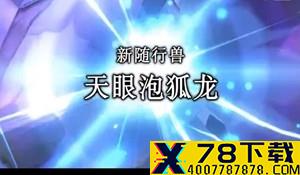 《原神》新角色演示 “无想的一刀”雷电将军登场